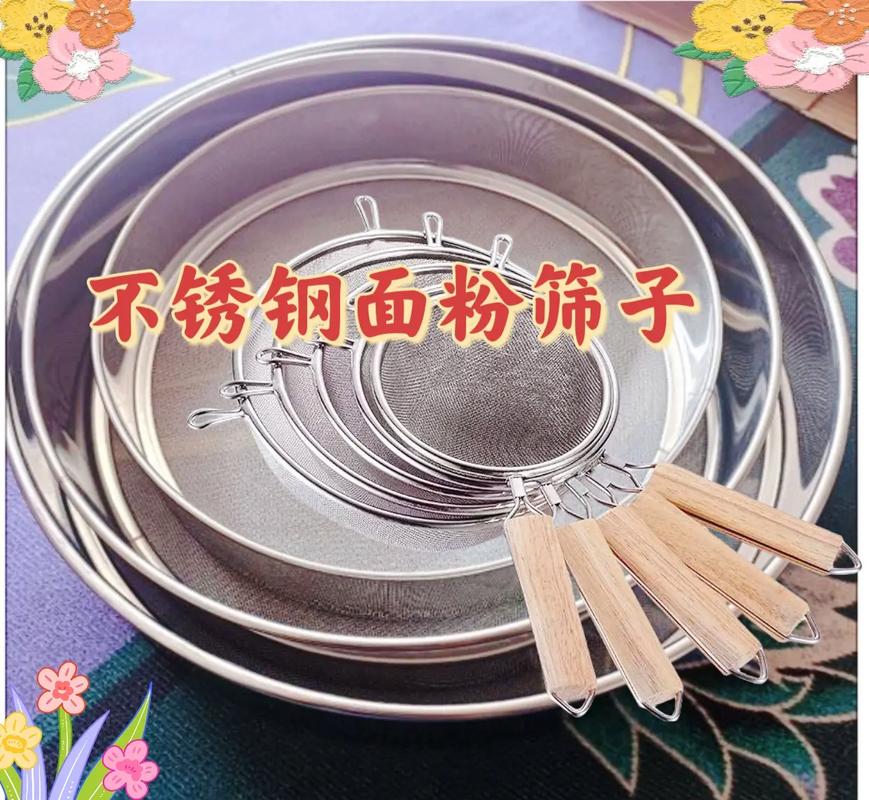 不绣钢面粉过滤网 升级加厚轻松过滤# 这筛网没想到设计真的很